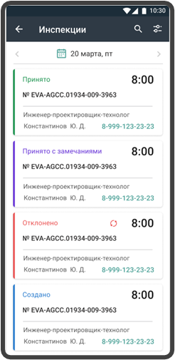 Мобильное приложение СТРОЙКОНТРОЛЬ