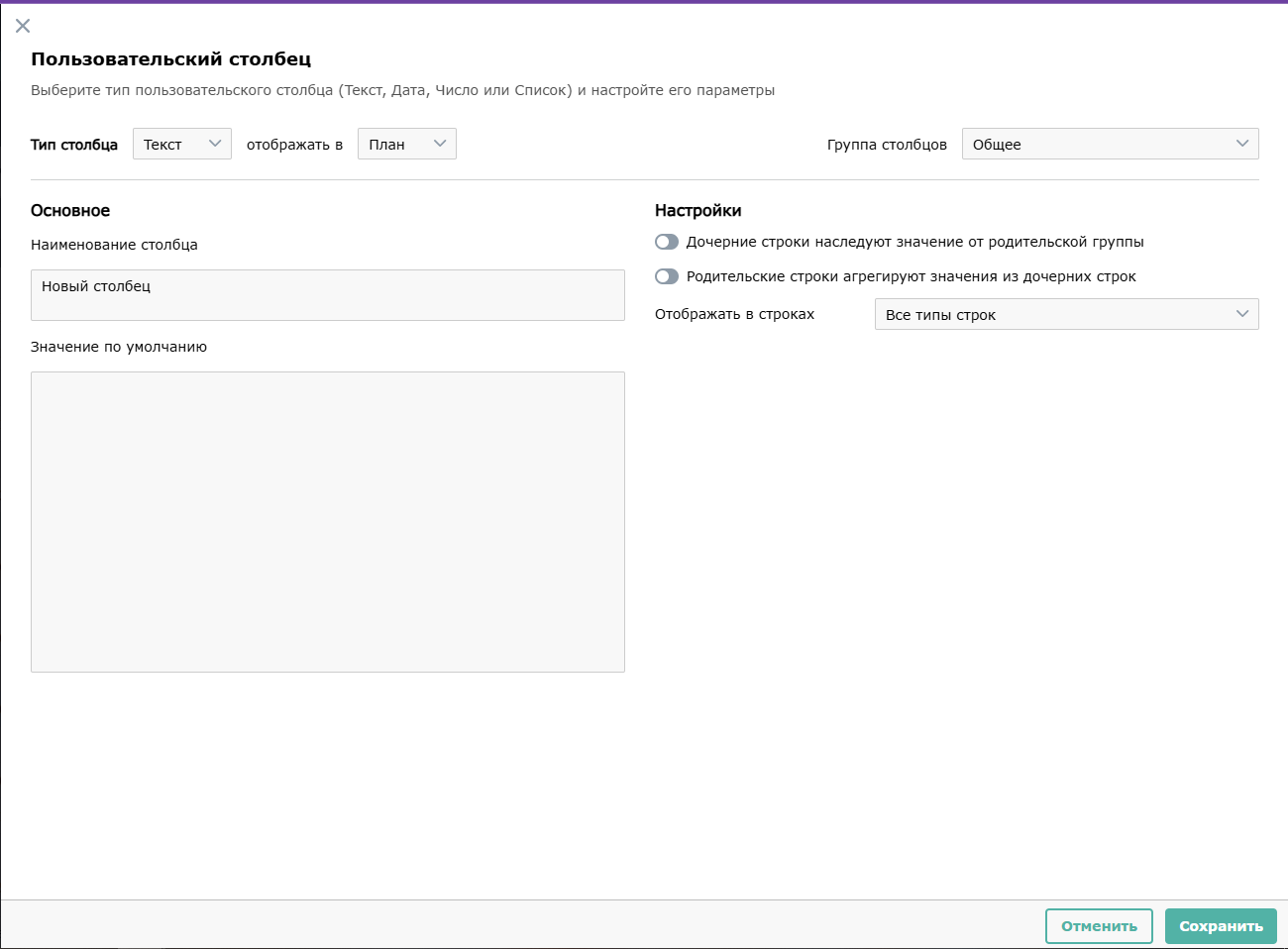 Тип столбца &laquo;Текст&raquo;