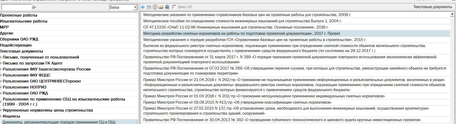 Обновление адепт проект
