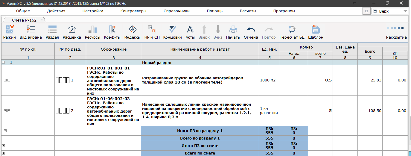 Адепт проект программа