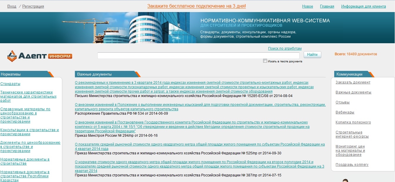 Адепт проект обучение