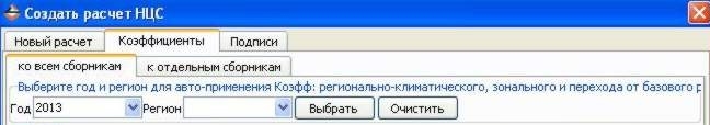 гк Адепт Описание "Адепт: НЦС-НЦКР"
