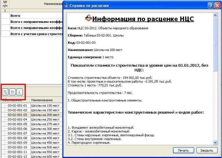 гк Адепт Описание "Адепт: НЦС-НЦКР"