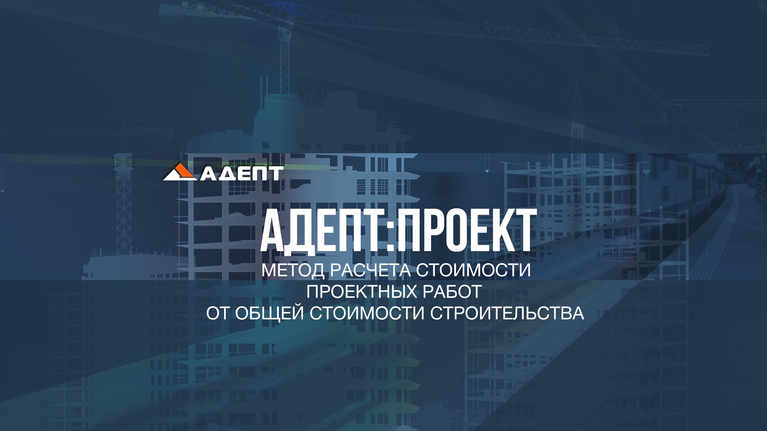 Программа адепт проект для чего. Смотреть фото Программа адепт проект для чего. Смотреть картинку Программа адепт проект для чего. Картинка про Программа адепт проект для чего. Фото Программа адепт проект для чего