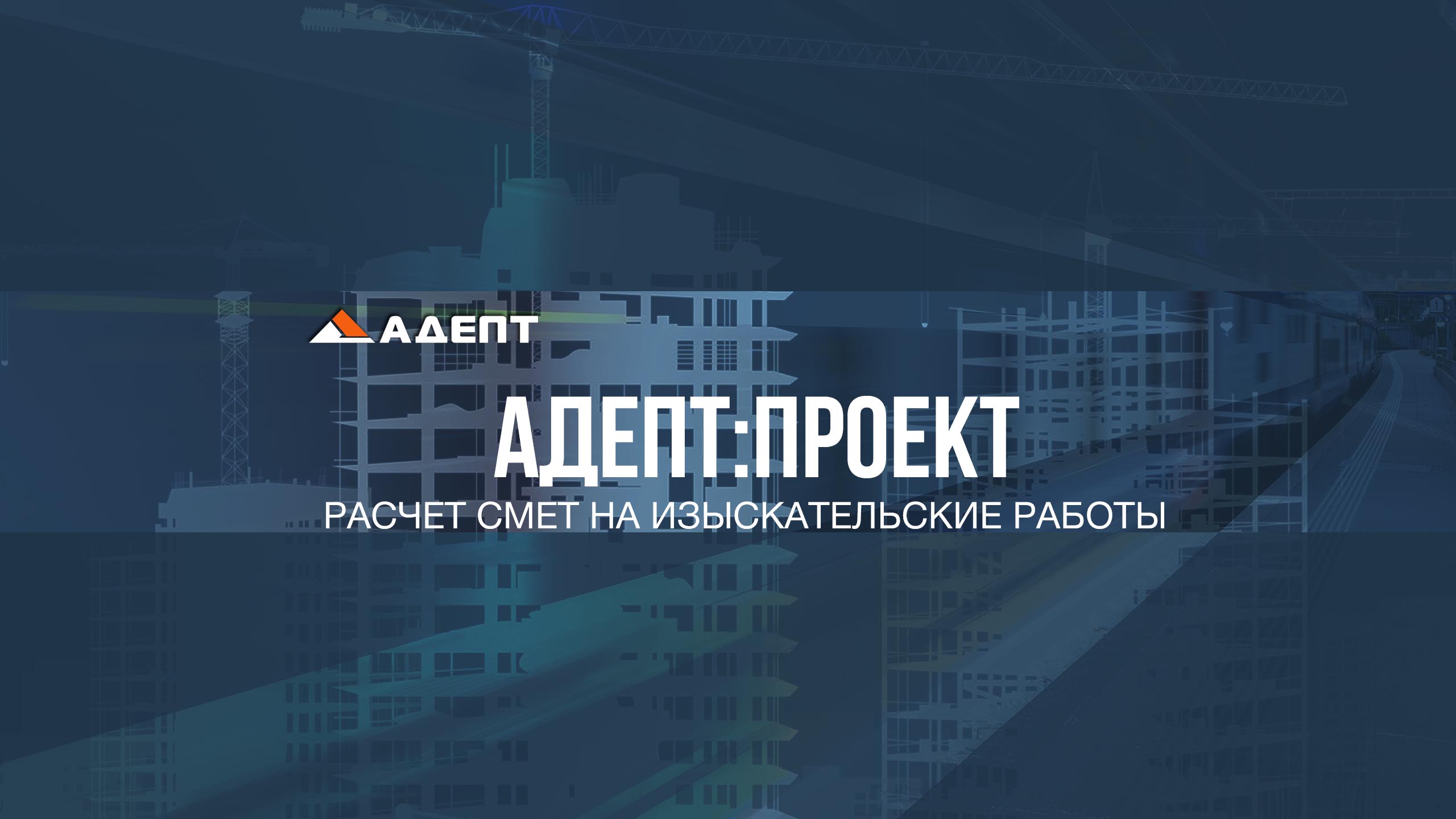 Программа адепт проект для чего. Смотреть фото Программа адепт проект для чего. Смотреть картинку Программа адепт проект для чего. Картинка про Программа адепт проект для чего. Фото Программа адепт проект для чего